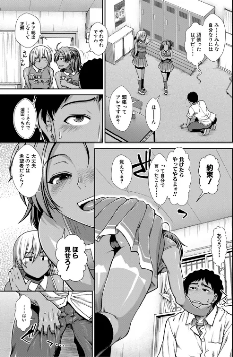 〈エロ漫画〉ケツリーダー【1話立ち読み付き】|作者：有賀冬 MUJIN編集部 試し読みサンプル 7ページ目