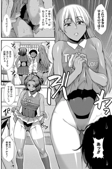 〈エロ漫画〉ケツリーダー【1話立ち読み付き】|作者：有賀冬 MUJIN編集部 試し読みサンプル 10ページ目
