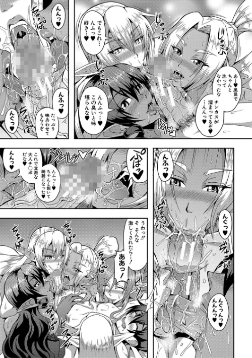 〈エロ漫画〉エルフハーレム物語 【デジタル特装版】|作者：三船誠二郎 MUJIN編集部 試し読みサンプル 15ページ目