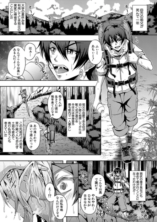 〈エロ漫画〉エルフハーレム物語 【デジタル特装版】|作者：三船誠二郎 MUJIN編集部 試し読みサンプル 3ページ目