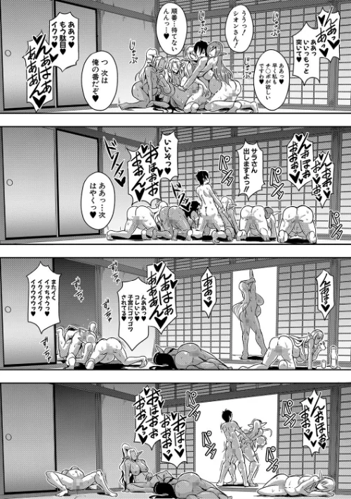 〈エロ漫画〉エルフハーレム物語 【デジタル特装版】|作者：三船誠二郎 MUJIN編集部 試し読みサンプル 40ページ目