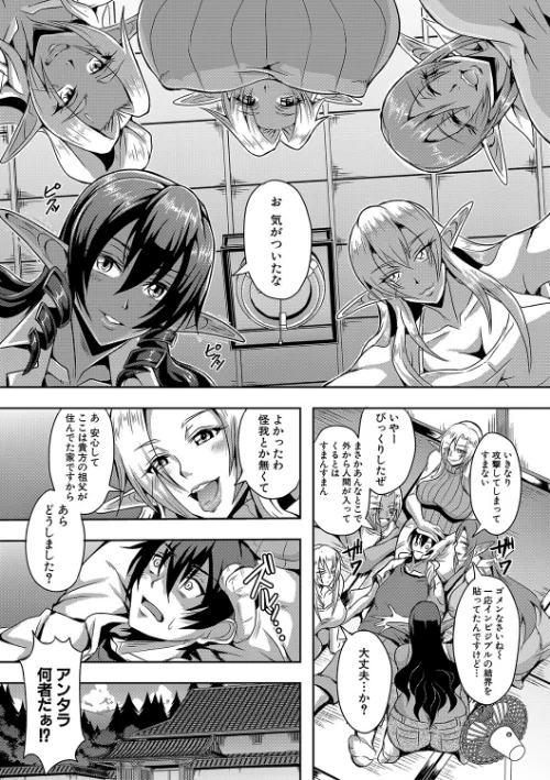 〈エロ漫画〉エルフハーレム物語 【デジタル特装版】|作者：三船誠二郎 MUJIN編集部 試し読みサンプル 7ページ目