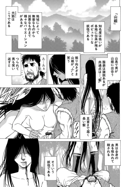 〈エロ漫画〉「●す人」の事を「犯人」と呼ぶ|作者:香吹茂之 MUJIN編集部 試し読みサンプル 3ページ目