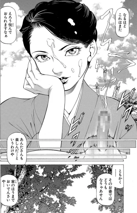 〈エロ漫画〉「●す人」の事を「犯人」と呼ぶ|作者:香吹茂之 MUJIN編集部 試し読みサンプル 28ページ目
