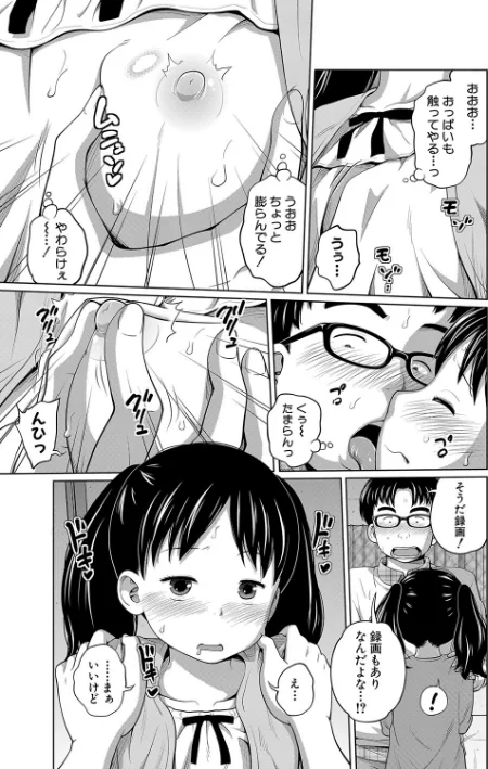 〈エロ漫画〉曖妹だいありぃ|作者：椿十四郎 MUJIN編集部 試し読みサンプル 11ページ目