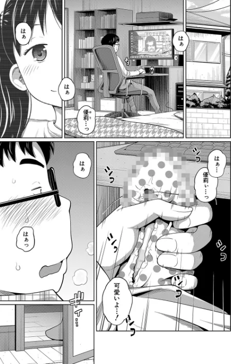 〈エロ漫画〉曖妹だいありぃ|作者：椿十四郎 MUJIN編集部 試し読みサンプル 3ページ目
