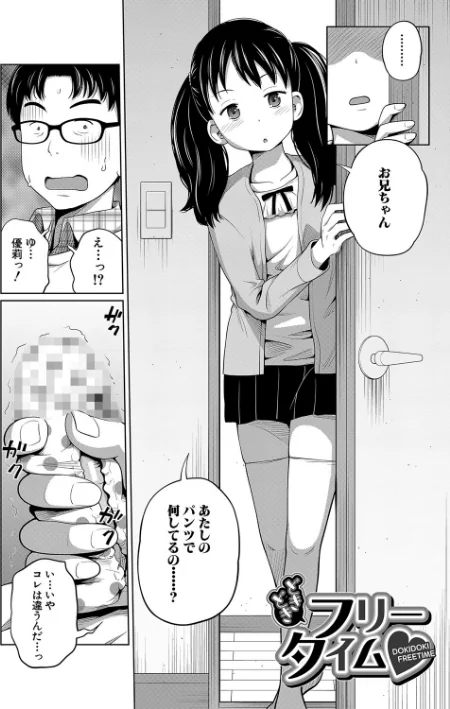 〈エロ漫画〉曖妹だいありぃ|作者：椿十四郎 MUJIN編集部 試し読みサンプル 4ページ目