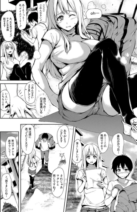 〈エロ漫画〉団地の中は僕のハーレム【ハイグレード版】|作者：立花オミナ MUJIN編集部 試し読みサンプル 4ページ目