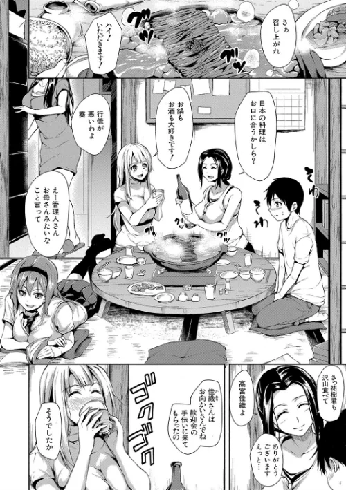 〈エロ漫画〉団地の中は僕のハーレム【ハイグレード版】|作者：立花オミナ MUJIN編集部 試し読みサンプル 8ページ目