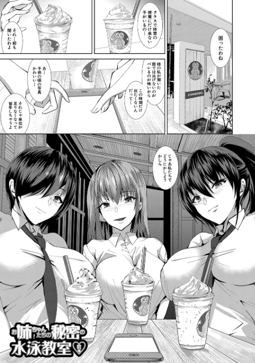 〈エロ漫画〉三人の姉に責められる僕【1話立ち読み付き】|作者:浅ひるゆう MUJIN編集部 試し読みサンプル 3ページ目