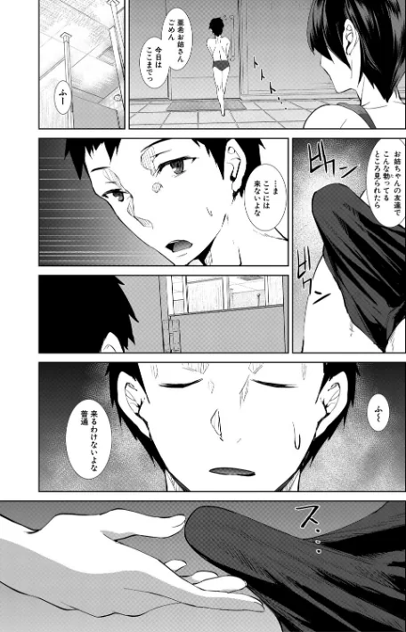 〈エロ漫画〉三人の姉に責められる僕【1話立ち読み付き】|作者:浅ひるゆう MUJIN編集部 試し読みサンプル 23ページ目