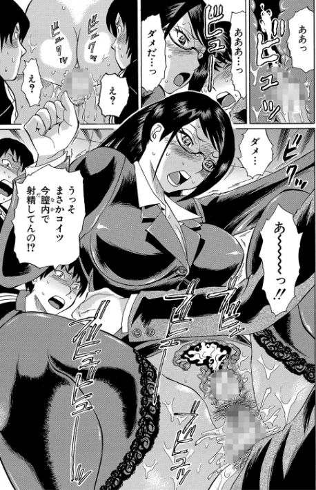 〈エロ漫画〉寝取られた僕の先生|作者：はちの八八 MUJIN編集部 試し読みサンプル 23ページ目