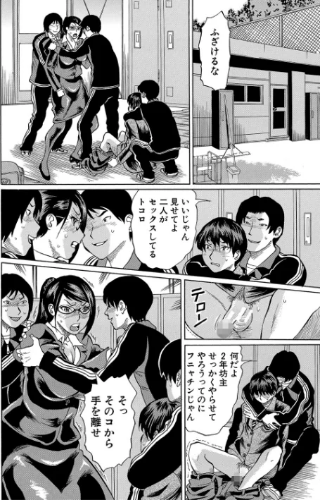 〈エロ漫画〉寝取られた僕の先生|作者：はちの八八 MUJIN編集部 試し読みサンプル 6ページ目