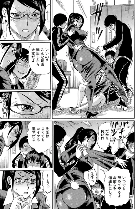 〈エロ漫画〉寝取られた僕の先生|作者：はちの八八 MUJIN編集部 試し読みサンプル 7ページ目