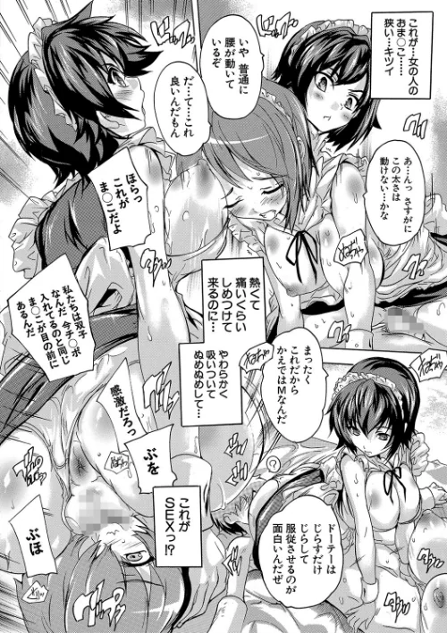 〈エロ漫画〉極上！！ハーレム館【1話立ち読み付き】|作者：奈塚Q弥 MUJIN編集部 試し読みサンプル 16ページ目
