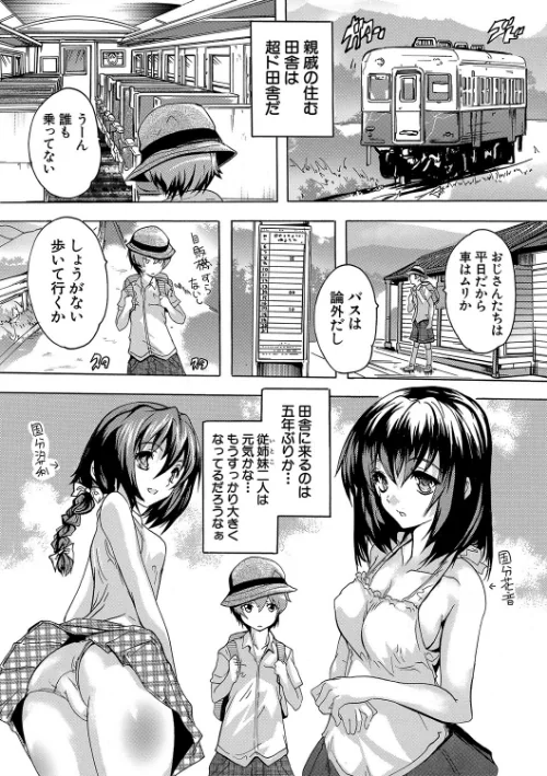 〈エロ漫画〉極上！！ハーレム館【1話立ち読み付き】|作者：奈塚Q弥 MUJIN編集部 試し読みサンプル 5ページ目