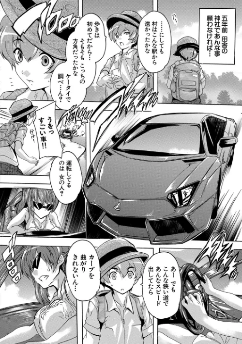 〈エロ漫画〉極上！！ハーレム館【1話立ち読み付き】|作者：奈塚Q弥 MUJIN編集部 試し読みサンプル 6ページ目