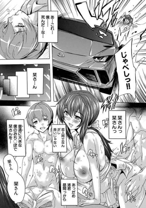 〈エロ漫画〉極上！！ハーレム館【1話立ち読み付き】|作者：奈塚Q弥 MUJIN編集部 試し読みサンプル 7ページ目