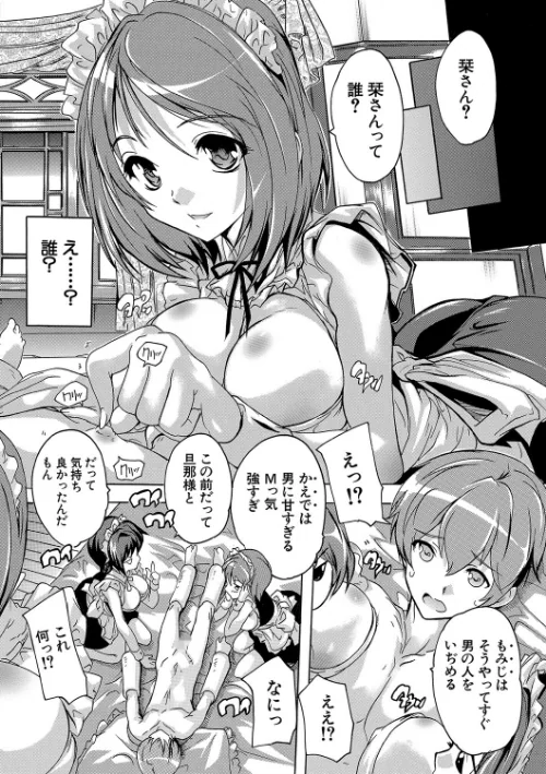 〈エロ漫画〉極上！！ハーレム館【1話立ち読み付き】|作者：奈塚Q弥 MUJIN編集部 試し読みサンプル 8ページ目