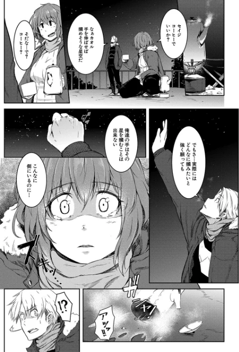 〈エロ漫画〉女体化乙女の恋愛事情【1話立ち読み付き】|作者：ポリウレたん MUJIN編集部 試し読みサンプル 19ページ目