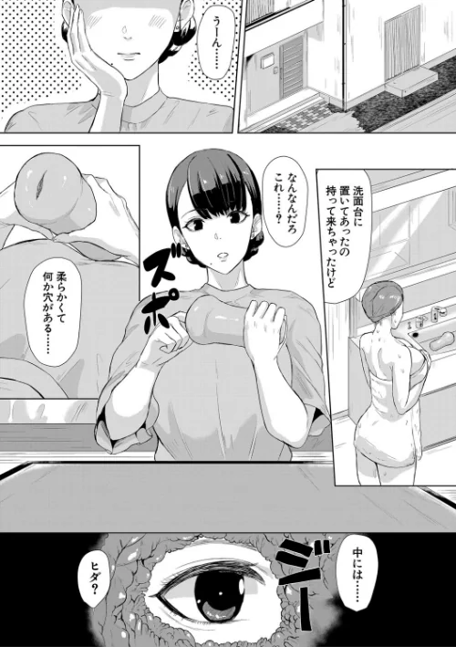 〈エロ漫画〉ギャルメチャシゴキ▼|作者:ペペ田デミオ MUJIN編集部 試し読みサンプル 7ページ目