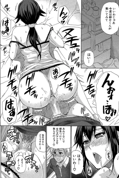 〈エロ漫画〉ただ恋しくて、会いたくて…|作者：春城秋介 MUJIN編集部 試し読みサンプル 20ページ目