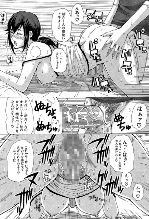 〈エロ漫画〉ただ恋しくて、会いたくて…|作者：春城秋介 MUJIN編集部 試し読みサンプル 21ページ目