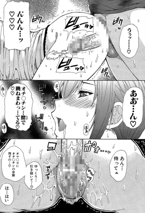 〈エロ漫画〉ただ恋しくて、会いたくて…|作者：春城秋介 MUJIN編集部 試し読みサンプル 25ページ目