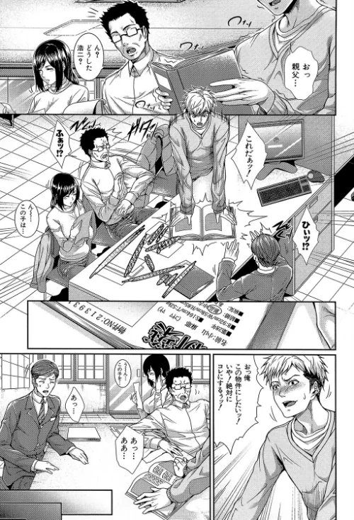 〈エロ漫画〉嫁 購入しました【1話立ち読み付き】|作者：ズッキーニ MUJIN編集部 試し読みサンプル 11ページ目