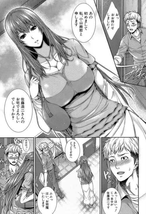 〈エロ漫画〉嫁 購入しました【1話立ち読み付き】|作者：ズッキーニ MUJIN編集部 試し読みサンプル 13ページ目