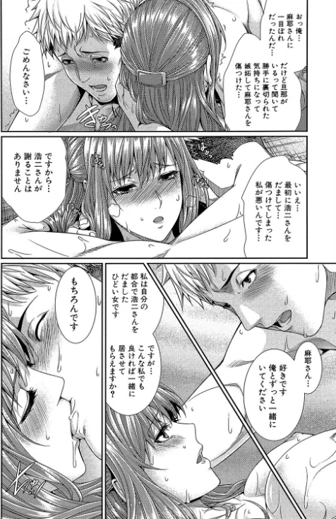 〈エロ漫画〉嫁 購入しました【1話立ち読み付き】|作者：ズッキーニ MUJIN編集部 試し読みサンプル 26ページ目