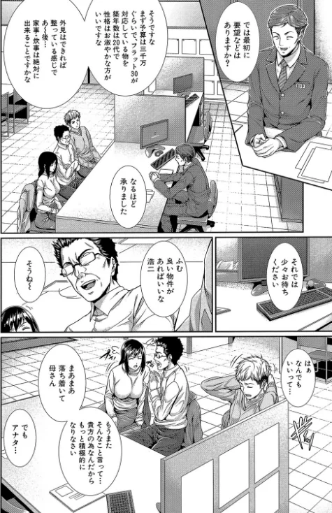 〈エロ漫画〉嫁 購入しました【1話立ち読み付き】|作者：ズッキーニ MUJIN編集部 試し読みサンプル 8ページ目