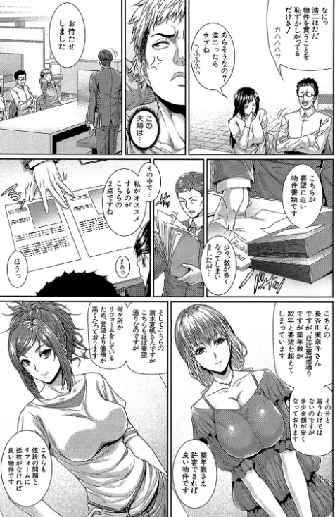 〈エロ漫画〉嫁 購入しました【1話立ち読み付き】|作者：ズッキーニ MUJIN編集部 試し読みサンプル 9ページ目