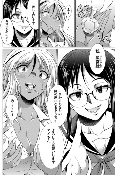 〈エロ漫画〉ふたなりギャルVSビッチ姉妹【1話試し読み付き】|作者：月下カグヤ MUJIN編集部 試し読みサンプル 12ページ目