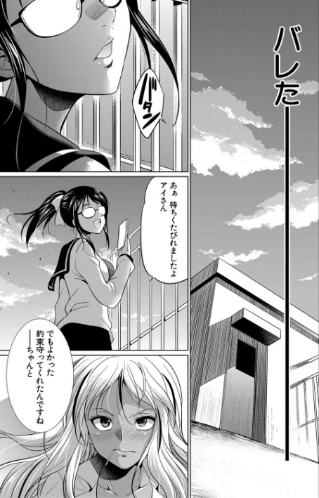 〈エロ漫画〉ふたなりギャルVSビッチ姉妹【1話試し読み付き】|作者：月下カグヤ MUJIN編集部 試し読みサンプル 17ページ目