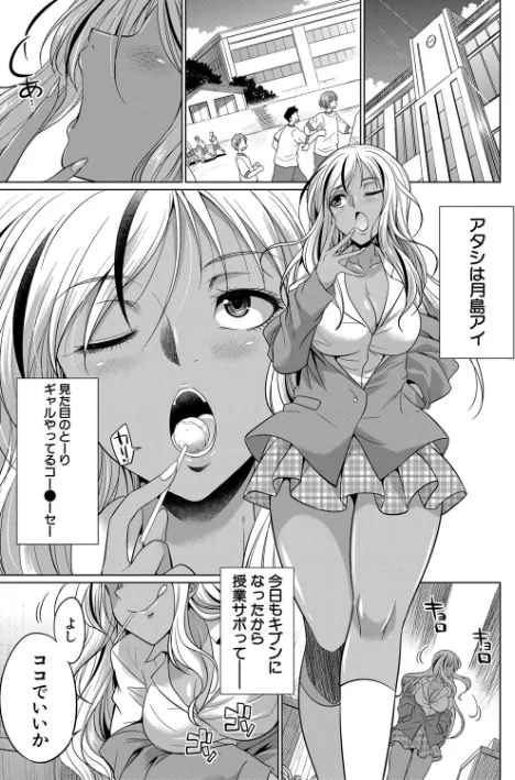 〈エロ漫画〉ふたなりギャルVSビッチ姉妹【1話試し読み付き】|作者：月下カグヤ MUJIN編集部 試し読みサンプル 3ページ目