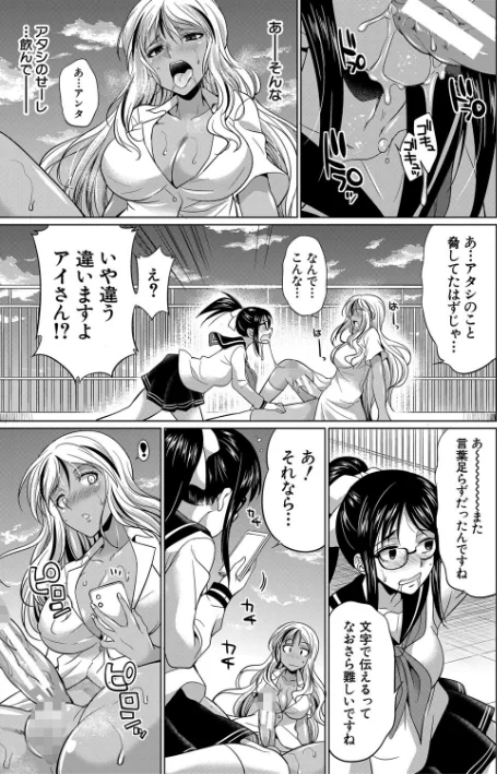 〈エロ漫画〉ふたなりギャルVSビッチ姉妹【1話試し読み付き】|作者：月下カグヤ MUJIN編集部 試し読みサンプル 27ページ目