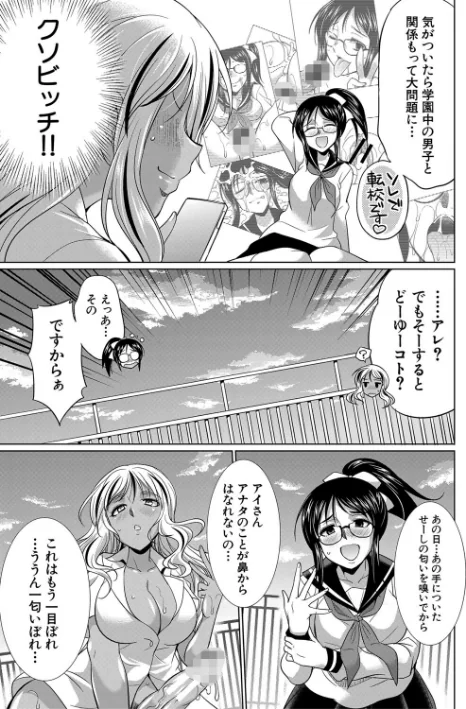 〈エロ漫画〉ふたなりギャルVSビッチ姉妹【1話試し読み付き】|作者：月下カグヤ MUJIN編集部 試し読みサンプル 29ページ目
