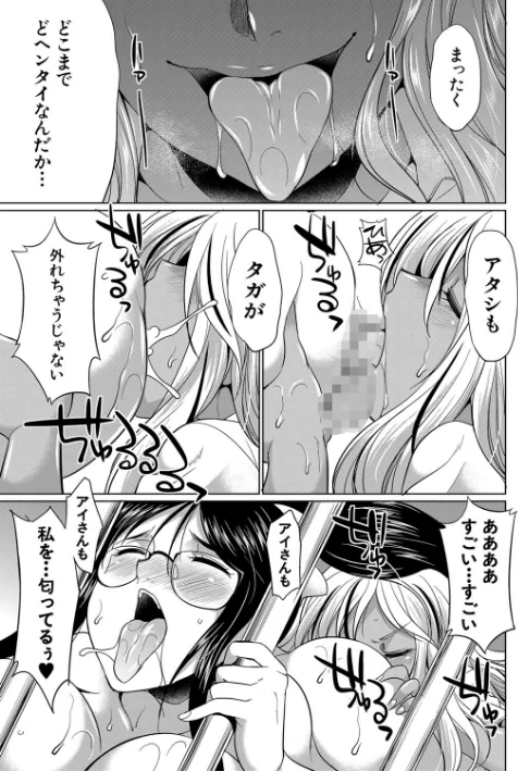 〈エロ漫画〉ふたなりギャルVSビッチ姉妹【1話試し読み付き】|作者：月下カグヤ MUJIN編集部 試し読みサンプル 47ページ目