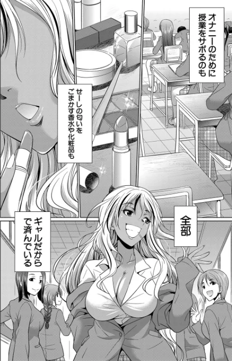 〈エロ漫画〉ふたなりギャルVSビッチ姉妹【1話試し読み付き】|作者：月下カグヤ MUJIN編集部 試し読みサンプル 6ページ目