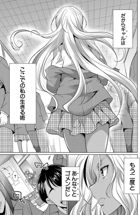 〈エロ漫画〉ふたなりギャルVSビッチ姉妹【1話試し読み付き】|作者：月下カグヤ MUJIN編集部 試し読みサンプル 7ページ目