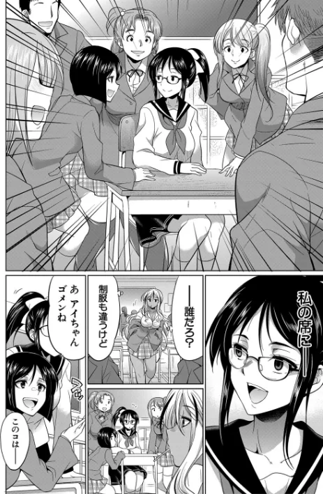 〈エロ漫画〉ふたなりギャルVSビッチ姉妹【1話試し読み付き】|作者：月下カグヤ MUJIN編集部 試し読みサンプル 8ページ目