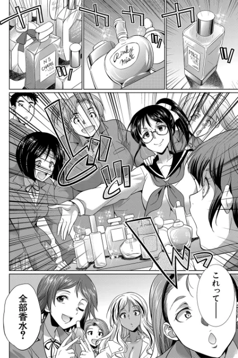 〈エロ漫画〉ふたなりギャルVSビッチ姉妹【1話試し読み付き】|作者：月下カグヤ MUJIN編集部 試し読みサンプル 10ページ目