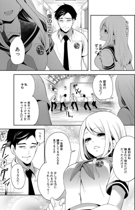 〈エロ漫画〉僕が先に好きだったのに【1話試し読み付き】 幼なじみのセックスを見せつけられて|作者：宮原歩 MUJIN編集部 試し読みサンプル 13ページ目