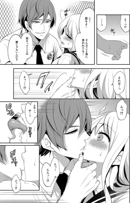 〈エロ漫画〉僕が先に好きだったのに【1話試し読み付き】 幼なじみのセックスを見せつけられて|作者：宮原歩 MUJIN編集部 試し読みサンプル 19ページ目