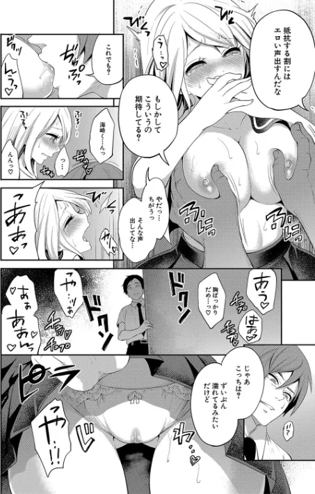 〈エロ漫画〉僕が先に好きだったのに【1話試し読み付き】 幼なじみのセックスを見せつけられて|作者：宮原歩 MUJIN編集部 試し読みサンプル 24ページ目