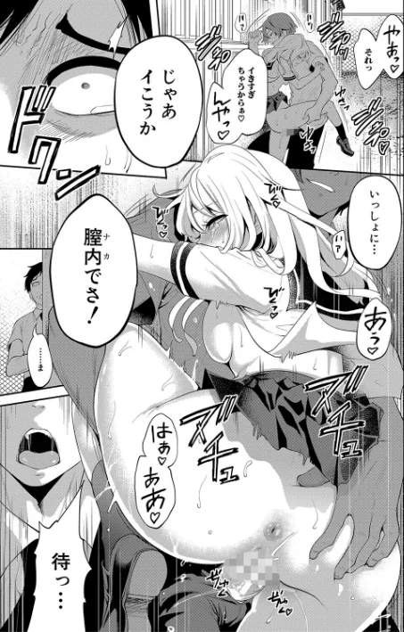〈エロ漫画〉僕が先に好きだったのに【1話試し読み付き】 幼なじみのセックスを見せつけられて|作者：宮原歩 MUJIN編集部 試し読みサンプル 39ページ目