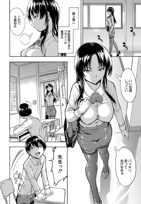 〈エロ漫画〉女教師市川美由紀【1話試し読み付き】|作者：墓場 MUJIN編集部 試し読みサンプル 8ページ目