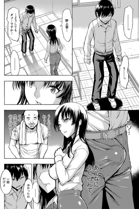 〈エロ漫画〉女教師市川美由紀【1話試し読み付き】|作者：墓場 MUJIN編集部 試し読みサンプル 10ページ目