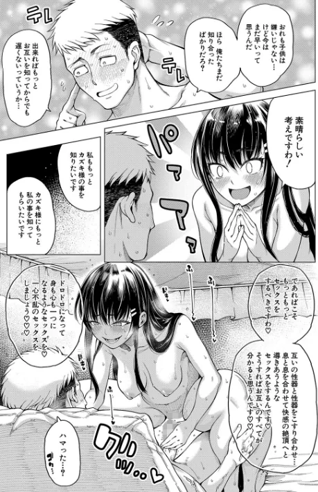 〈エロ漫画〉お嬢様は一途にオマ〇コで誘惑する|作者：たらかん MUJIN編集部 試し読みサンプル 27ページ目